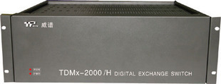 威谱TDMx-2000H型数字程控电话交换机